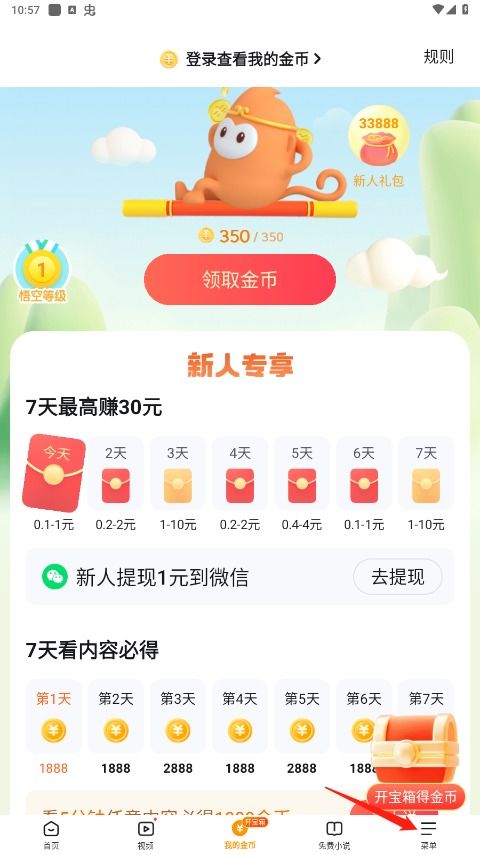 悟空浏览器是否真的能带来收益？用户亲测效果如何？