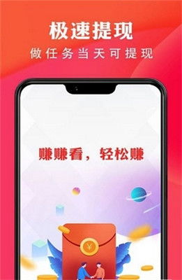 手机APP如何实现轻松赚钱？你真的了解吗？