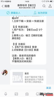 语音聊天挂机赚钱是否触犯法律？真相在此揭晓
