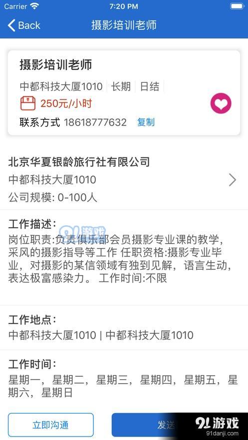 晚上有哪些靠谱的兼职方式能轻松赚钱？