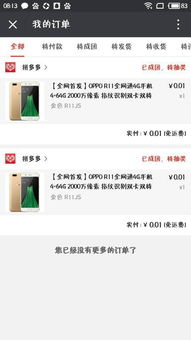 拼多多助力QQ活动真的能实现提现吗？操作流程及注意事项详解