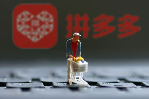 拼多多助力生意火爆，背后有何秘诀？