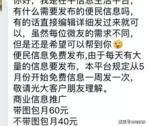 微信发信息真的能赚钱吗？发微信信息如何实现盈利？