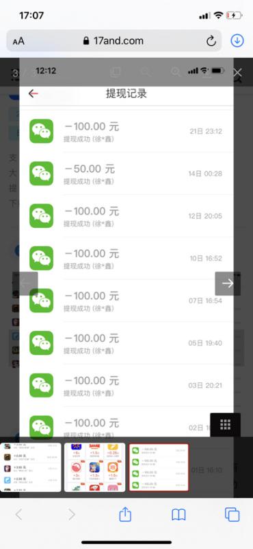 苹果小任务赚钱软件真的靠谱吗？下载前必看！