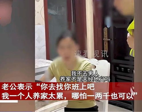 男人赚钱养家真的是天经地义的吗？这一观念是否该重新审视？