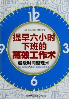 如何在3小时内高效完成兼职工作？你真的了解吗？