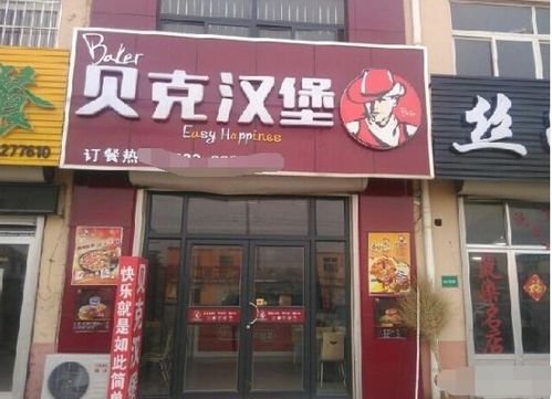晋家门加盟费究竟几何？这样的投资加盟是否物有所值？