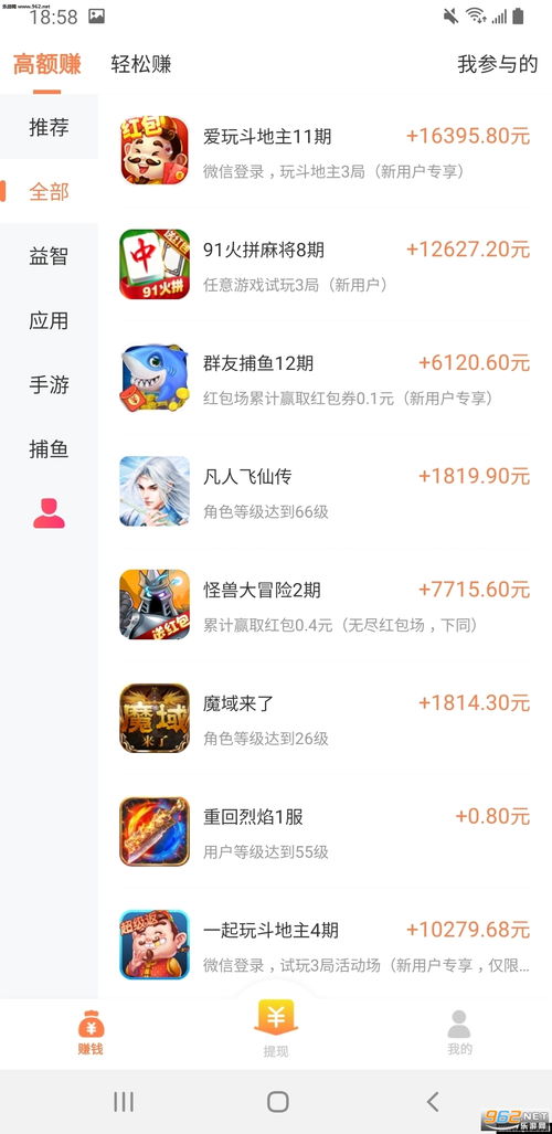 哪款功能能助你边下载游戏边轻松赚钱？