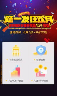 如何通过平安陆金所推广实现稳定收益？你真的了解吗？