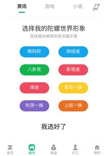 陀螺世界盈利方式可靠吗？安全性如何保障？