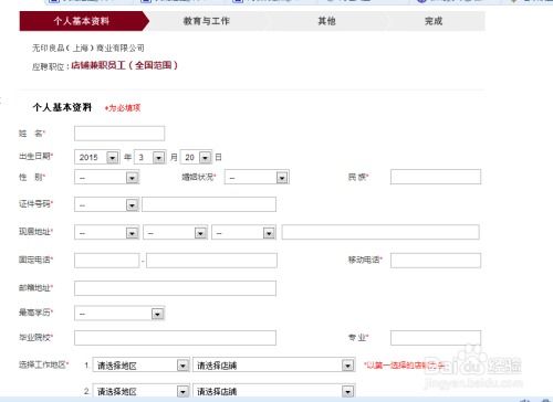 如何顺利通过无印良品兼职面试？岗位要求及技巧全解析