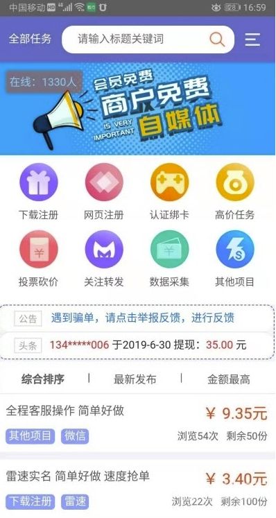 零活接单平台真的能帮你轻松赚钱吗？