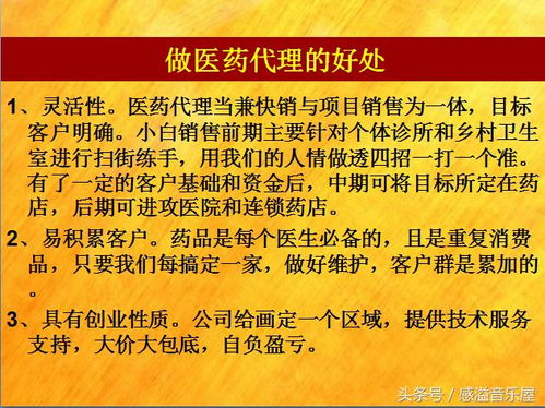 医药行业为何被誉为“金饭碗”？赚钱秘诀究竟何在？