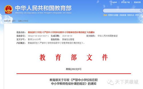 深圳在编教师能否合法兼职？副业收入真相如何？