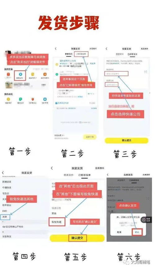 在闲鱼上卖哪些货源才能真正赚钱？选择对了没？