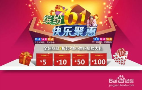 淘宝近期有哪些热门活动可参与？大型促销活动盘点！