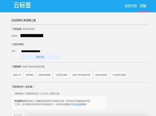 淘宝商品标签如何设置？其字体有何特别之处？