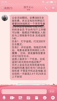 哪里能找到靠谱的兼职打字员工作机会？