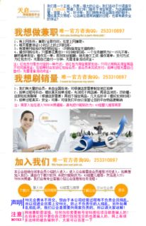 威客网兼职平台官网真的靠谱吗？如何找到高薪兼职机会？