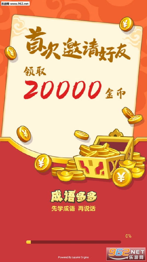 成语多多真的能赚钱吗？赚满100元能否顺利提现？