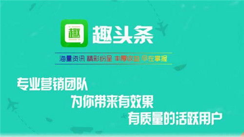 头条广告销售真的能带来丰厚收益吗？