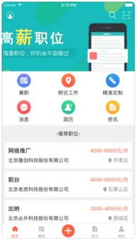 犀牛兼职APP为何无法下载？遇到技术问题还是另有隐情？