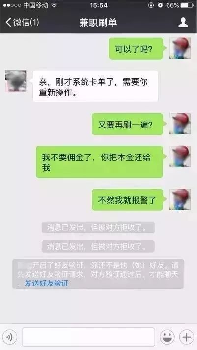 众商兼职是否靠谱？揭开兼职平台的真实面目