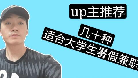 如何在暑假轻松赚取零花钱？实用小技巧大公开！