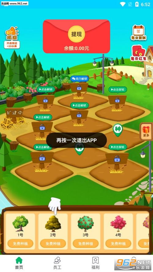 农场果园赚钱游戏下载，真的能让你轻松盈利吗？