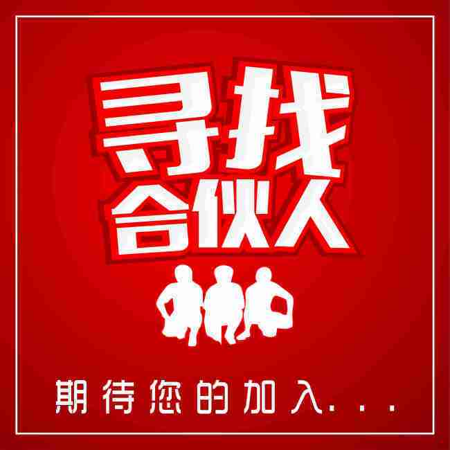 选择哪家公司加盟才能真正实现盈利？