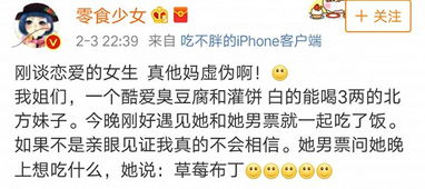 谈恋爱真的会影响赚钱吗？新闻背后的真相是什么？