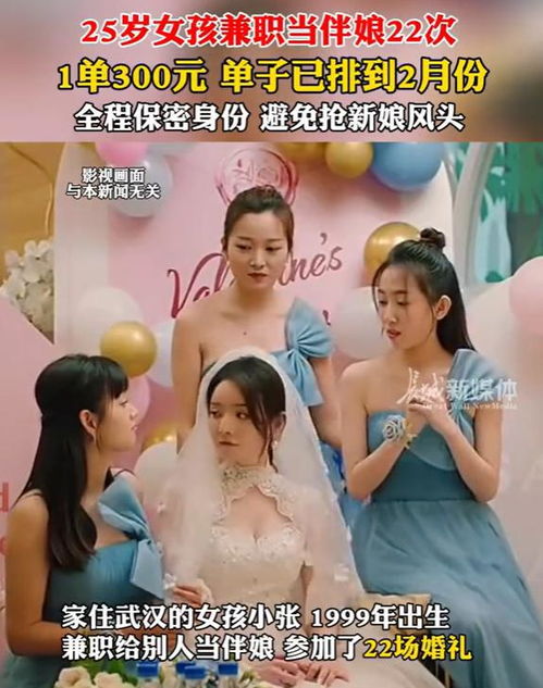 郏县哪里能找到可靠的伴娘兼职？联系电话是多少？
