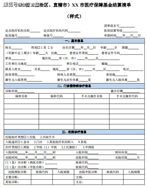 兼职工会职务该如何填写？详解填报规范与注意事项
