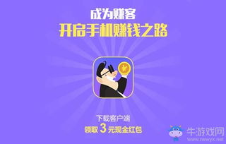 赚客吧再次上线，这次能否带来新的赚钱机遇？