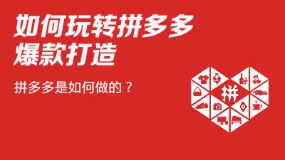 7月5号拼多多助力团活动，你参与了吗？