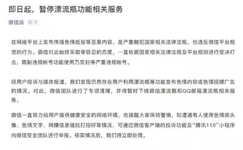 使用他人账号进行盈利活动，是否触犯法律红线？