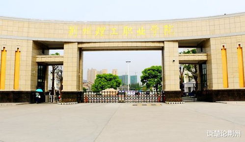 湖北职业技术学院和孝感校区究竟如何？值得选择吗？