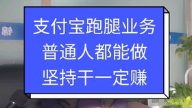 广州跑腿副业怎么样