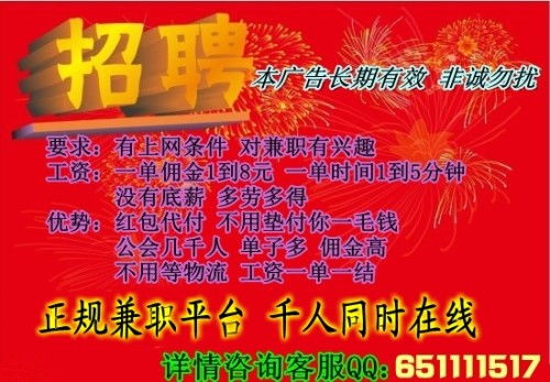 想利用空闲时间跑腿兼职，哪里找靠谱机会？