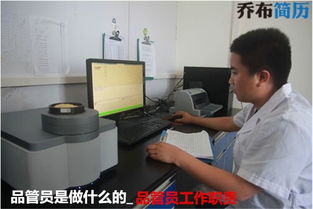 品管员职责何在？这份工作真的那么辛苦吗？
