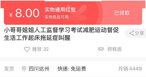 想要开店成功，还需哪些副业助力盈利？