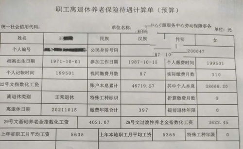 郓城社保缴费标准是多少？一年需缴纳多少钱？