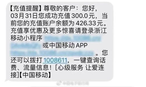 网上兼职充话费，背后隐藏着怎样的套路骗局？