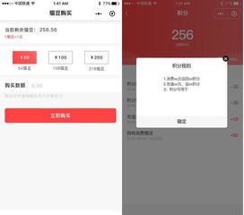 如何在软件平台上完成任务赚取额外收入？