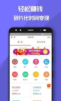 小狗赚钱苹果版真的能赚钱吗？实测体验分享