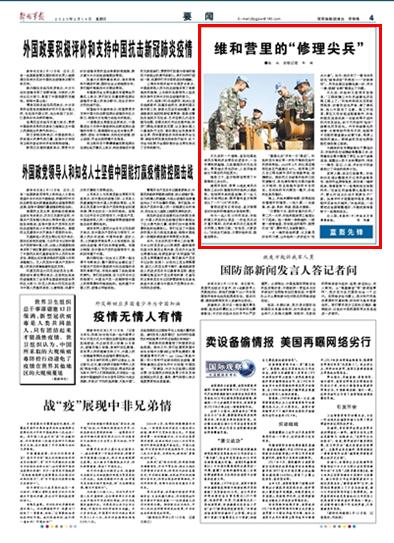 他是如何一步步成为保密尖兵的？背后隐藏着怎样的坚守与奉献故事？