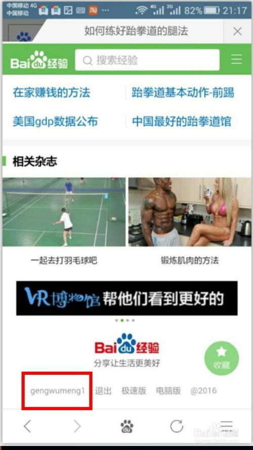 如何快速找到赚钱速度最快的下载方式？