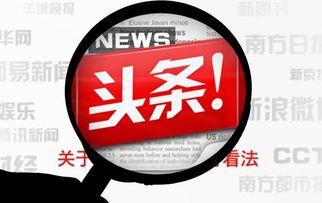 头条传授的赚钱秘诀，可信度有多高？