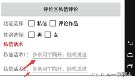 自动推广引流软件真的能帮你赚钱吗？效果如何？