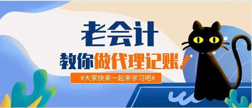 常熟老会计如何在家轻松兼职？实现财务自由有妙招吗？
